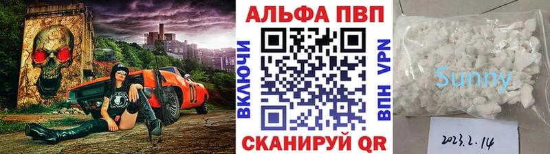 Купить наркотики цена Александров Канабис Alpha PVP ГАШ Меф