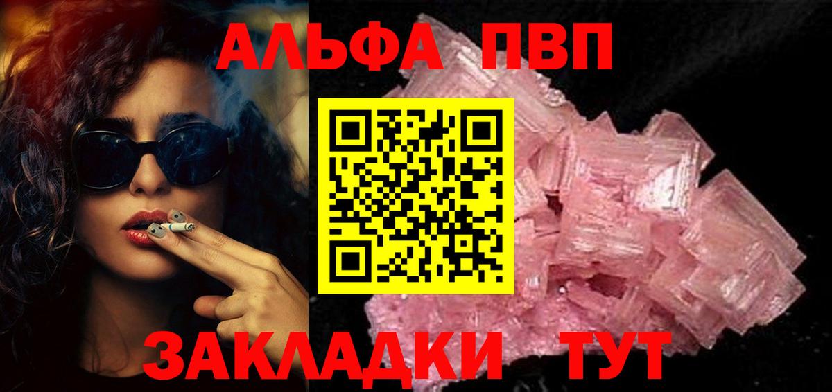 Альфа ПВП крисы CK  Альфа ПВП Crystall  APVP  Александров  Alfa_PVP кристаллы 