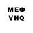 МЕФ кристаллы Joaquin ben