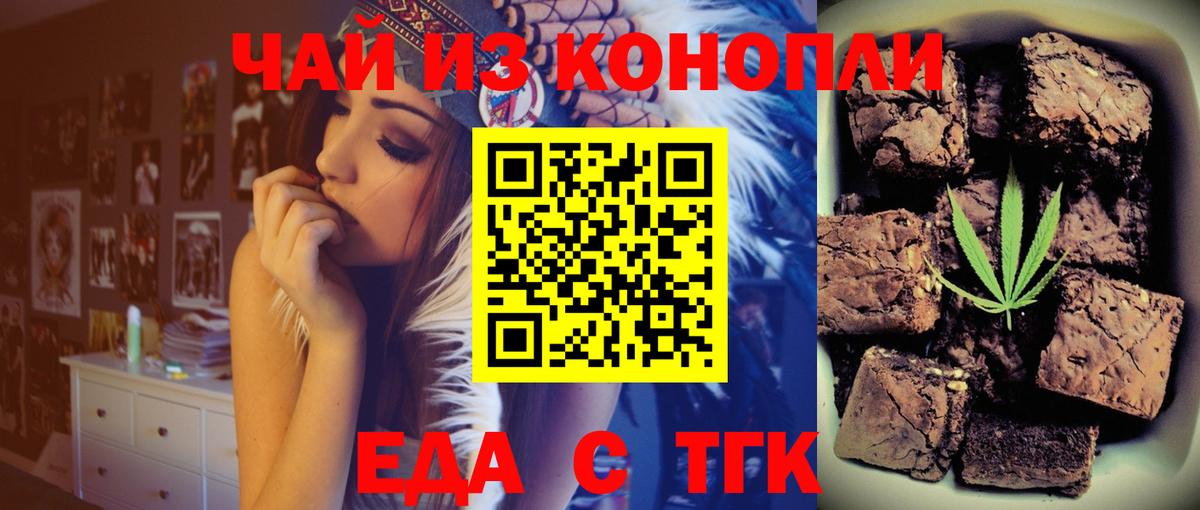 Печенье с ТГК марихуана Александров