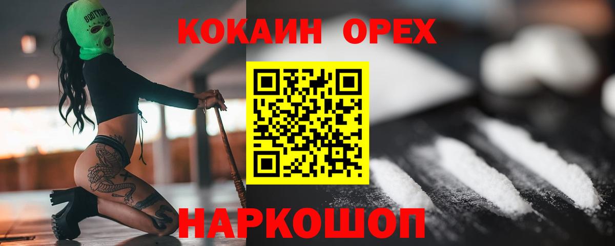 КОКАИН Колумбийский  КОКАИН 97%  Вход с VPN  Александров 