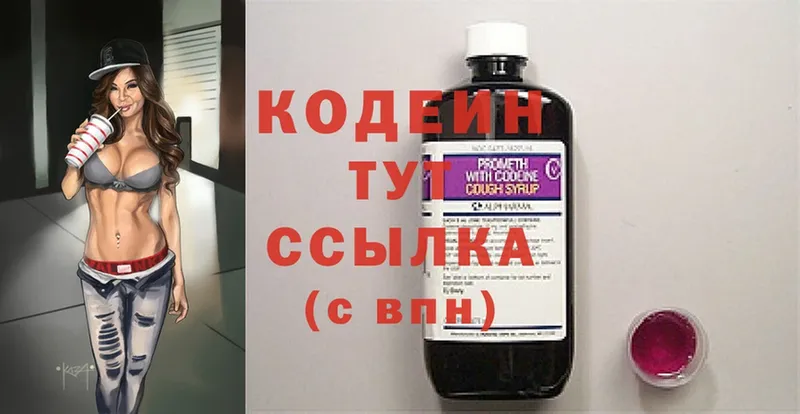 Codein Purple Drank  Александров 