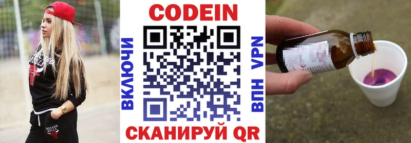 блэк спрут   Александров  Codein Purple Drank  наркотики 