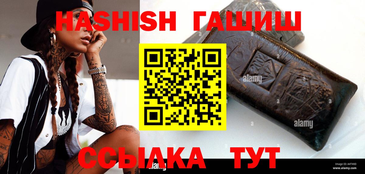 ГАШ индика сатива  Вход с VPN  Александров 