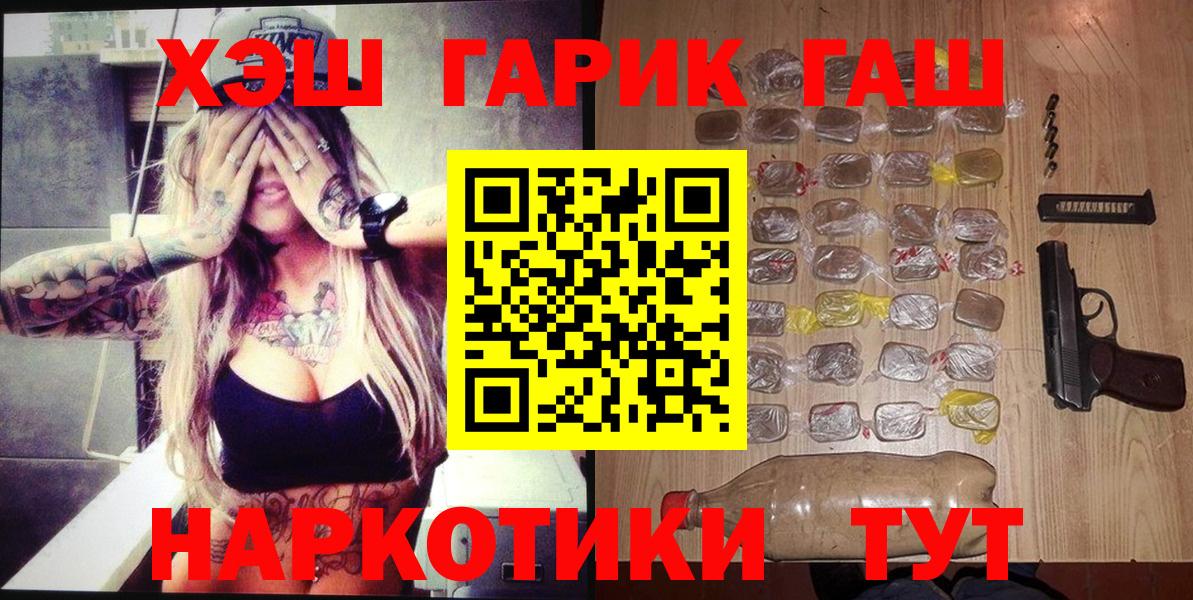 ГАШ Cannabis  Александров 