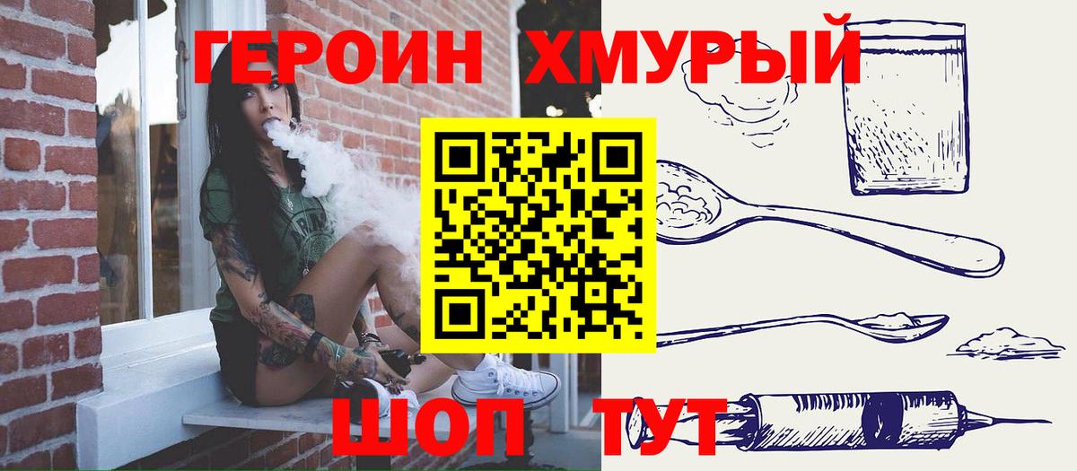 Александров  Героин афганец  Вход с VPN 