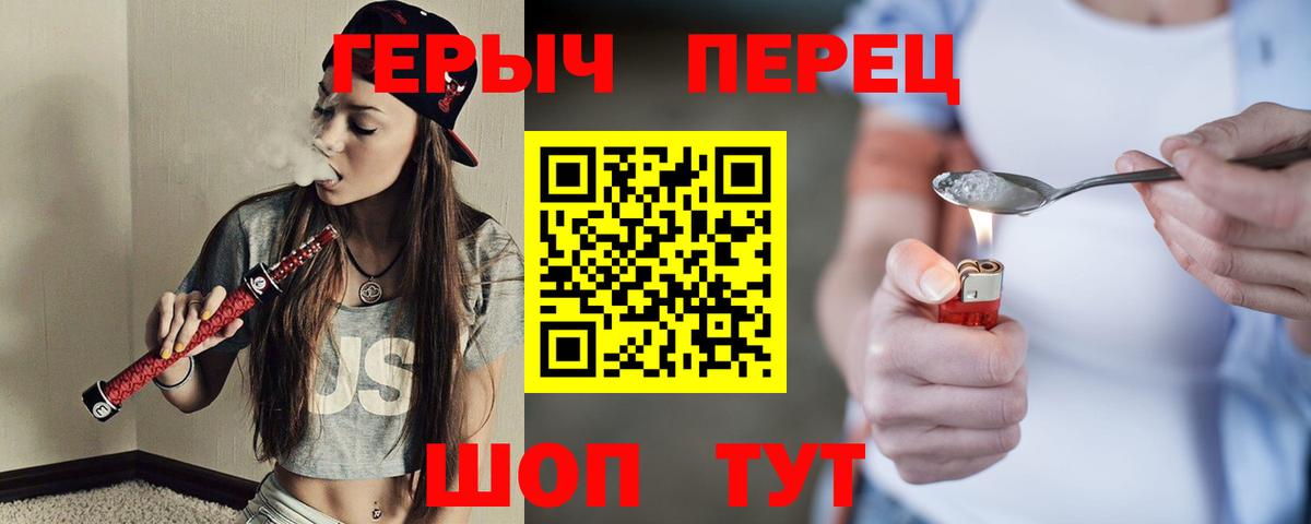 ГЕРОИН гречка Александров