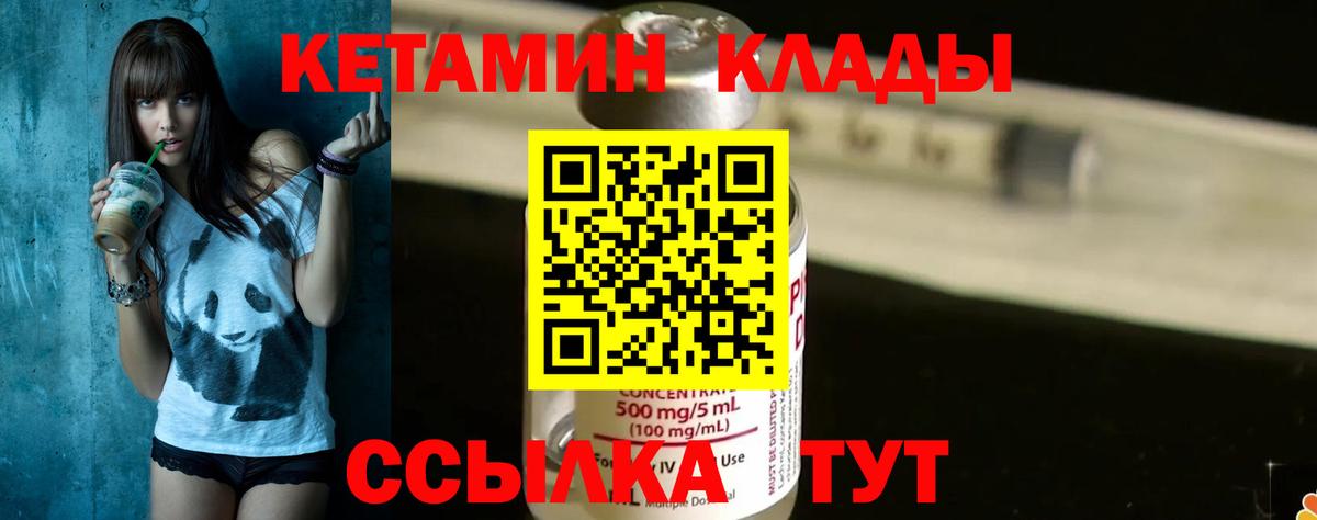 Александров  Кетамин ketamine  Вход с VPN  КЕТАМИН ketamine 