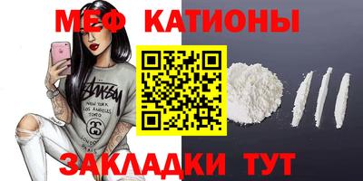 меф Абинск