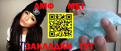 меф Абинск