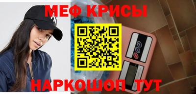 меф Абинск