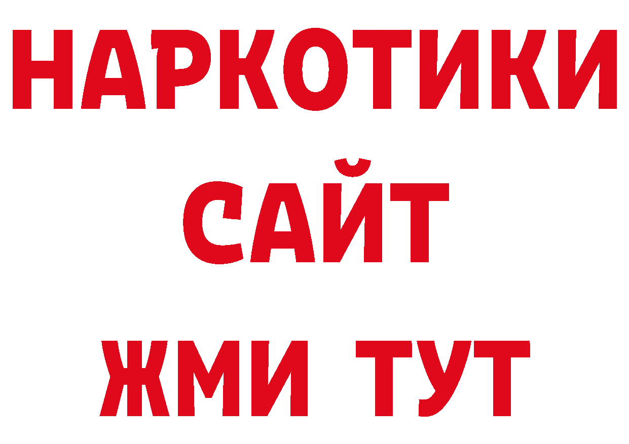 Бутират GHB зеркало нарко площадка блэк спрут Александров