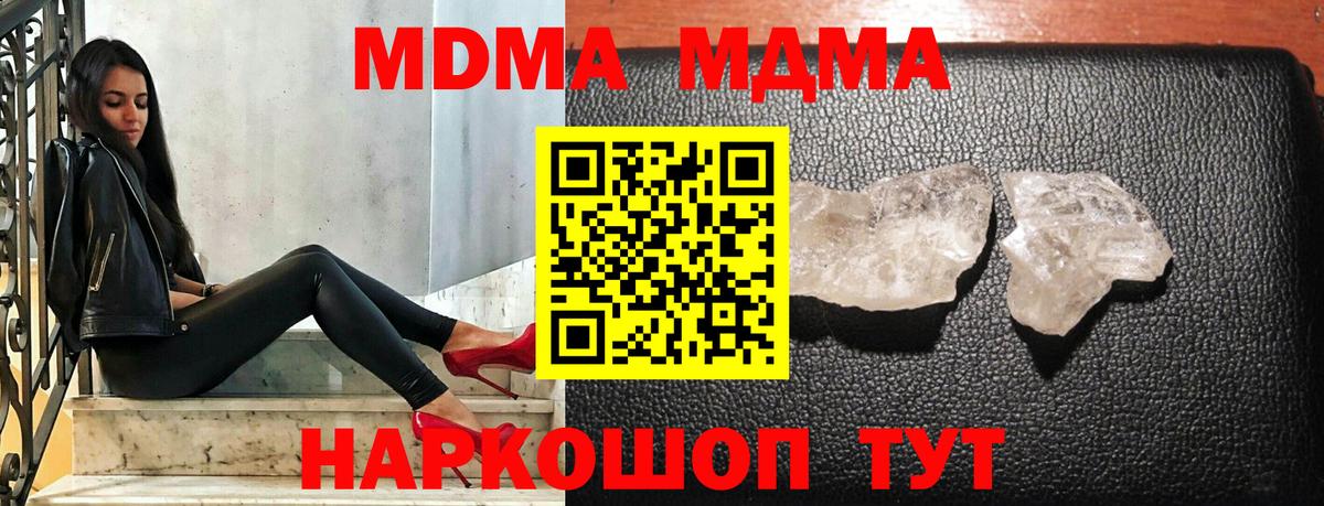 МДМА crystal  МДМА  MDMA Molly  Александров  Вход с VPN 