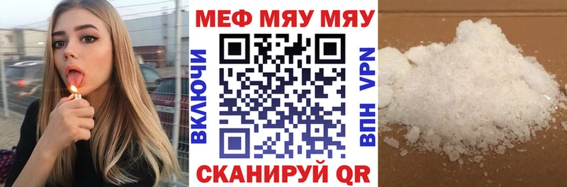 МЕФ mephedrone  мега как зайти  Александров 