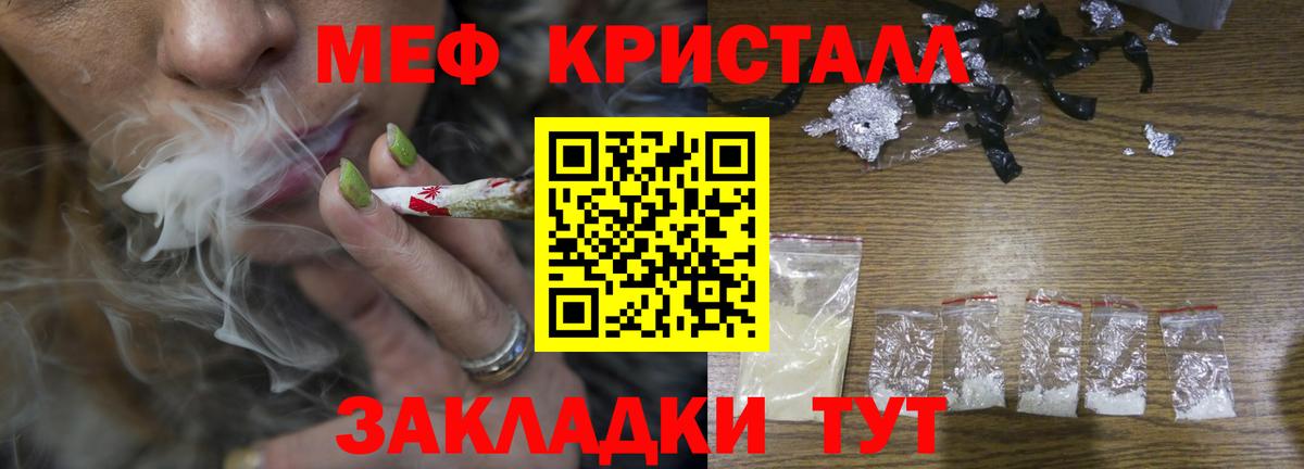 МЕФ кристаллы Александров