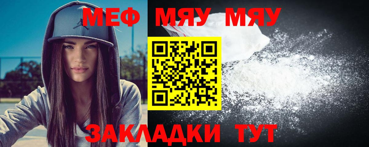 Александров  МЯУ-МЯУ  Мефедрон  МЯУ-МЯУ mephedrone  Вход с VPN  МЕФ мяу мяу 