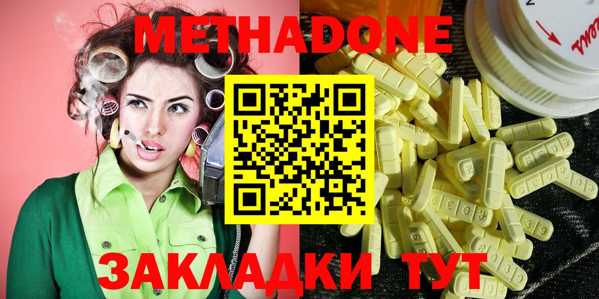 МЕТАДОН кристалл  Метадон белоснежный  Вход с VPN  блэк спрут рабочий сайт  Александров 