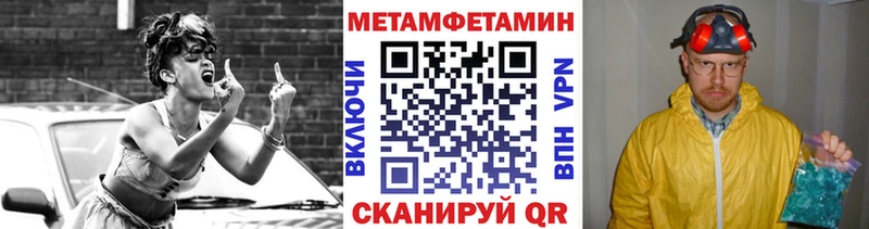 Метамфетамин мет Александров