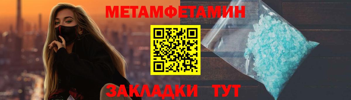 Метамфетамин мет Александров
