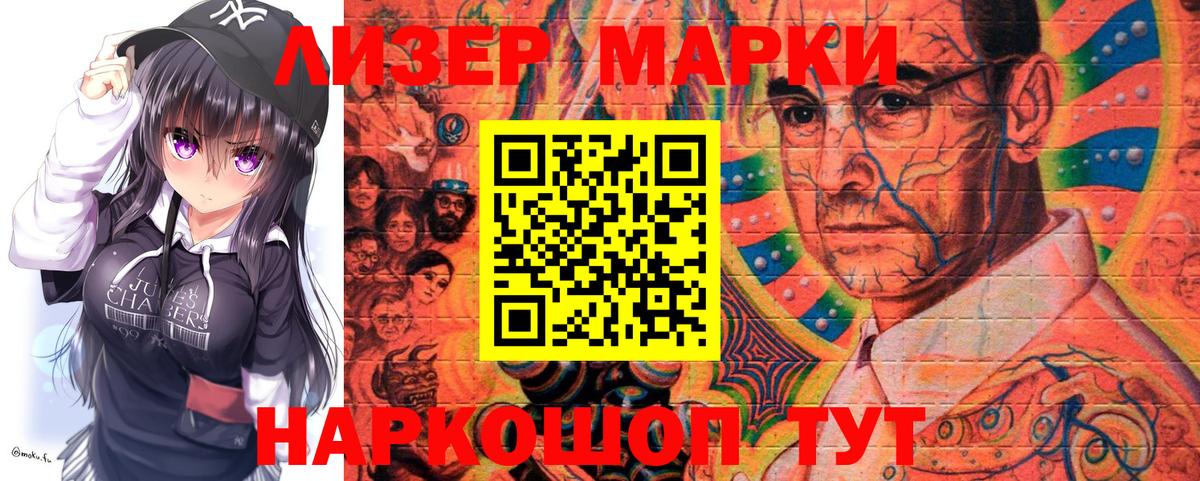 Марки N-bome 1500мкг  Марки N-bome 1500мкг  Александров  Вход с VPN 