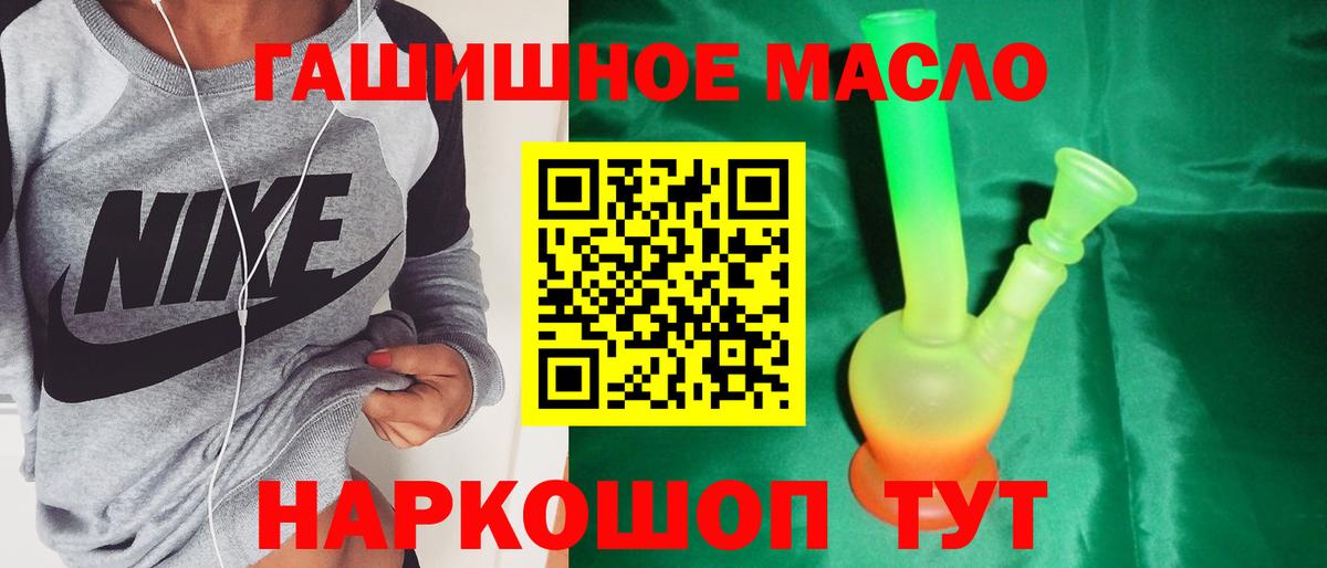 ТГК THC oil Александров