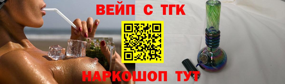 Александров  Дистиллят ТГК жижа  Дистиллят ТГК THC oil  Вход с VPN 